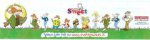 Sweet - BPZ Geronimo Stilton 2011