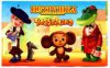 Landrin - BPZ Cheburashka 2