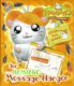 2003 Hamtaro - Message-Hänger - NUR BPZ