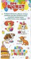 Vitamin Toys - BPZ Happy Birthday Hunde 2