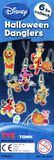 Tomy - BPZ Halloween Dangler - zum Schließen ins Bild klicken