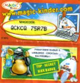 2006 Mission Maulwurf 2 - Code Rick Radar - zum Schließen ins Bild klicken